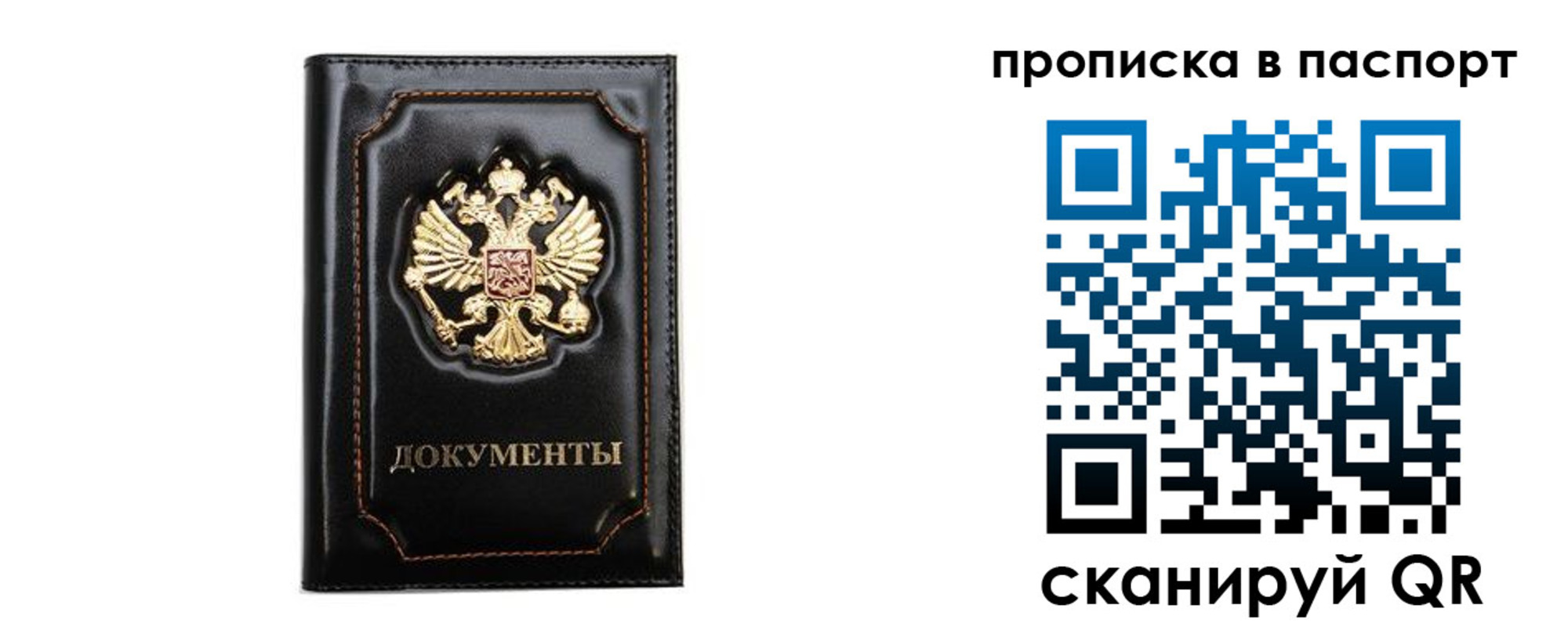 временная регистрация недорого в Кирсе