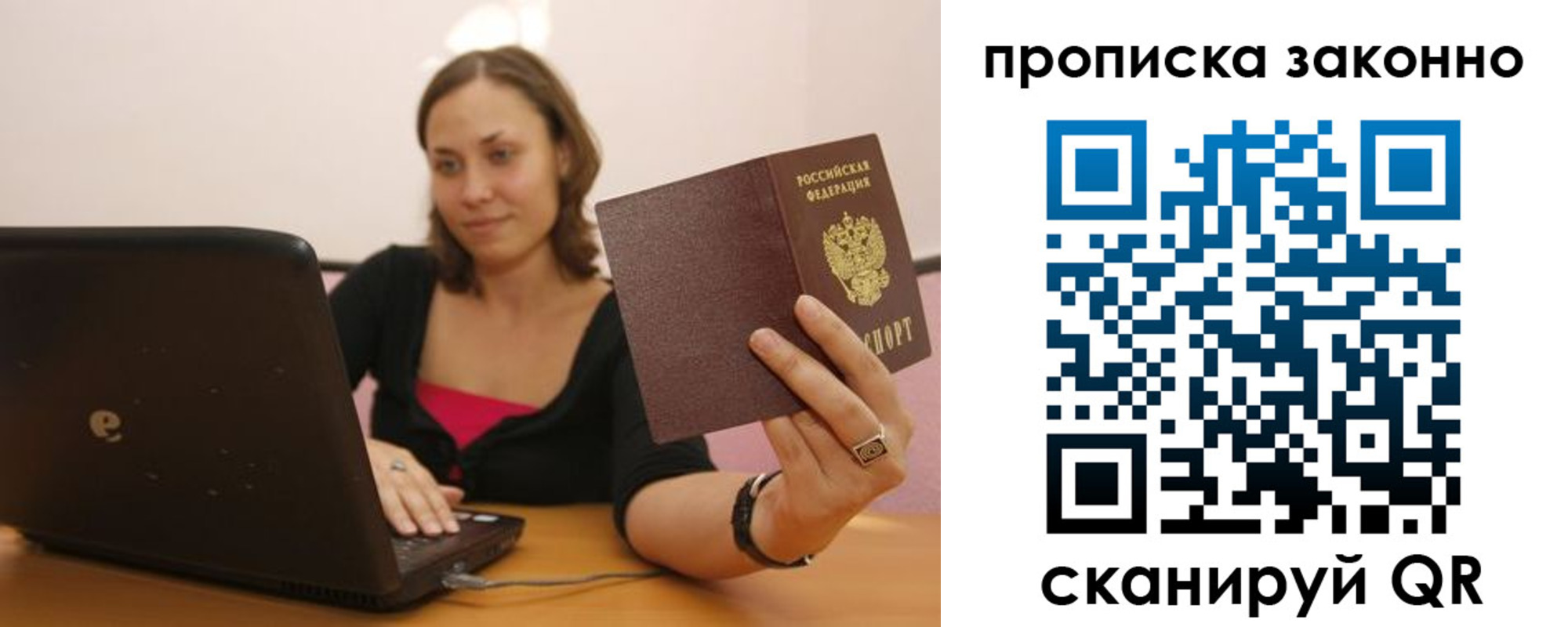прописка гарантия в Кирсе