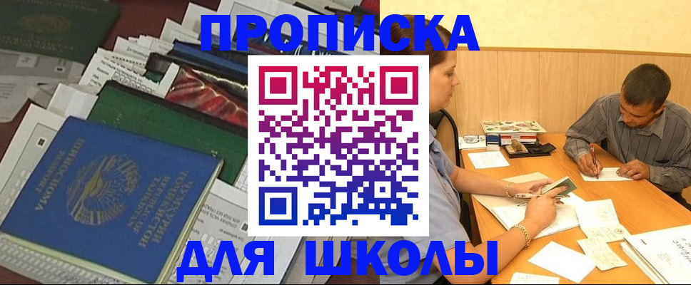 прописка регистрация в Кирсе