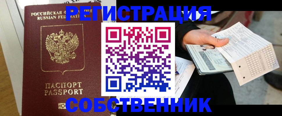 миграционный учет в Кирсе