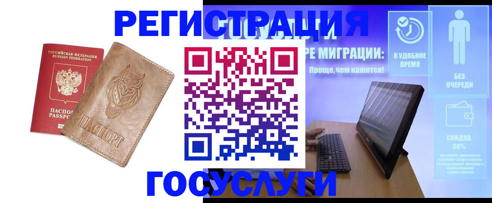 прописка ребенка в Кирсе