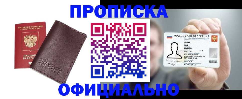 прописка для школы в Кирсе
