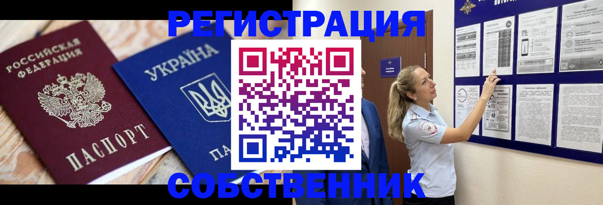 миграционный учет в Кирсе