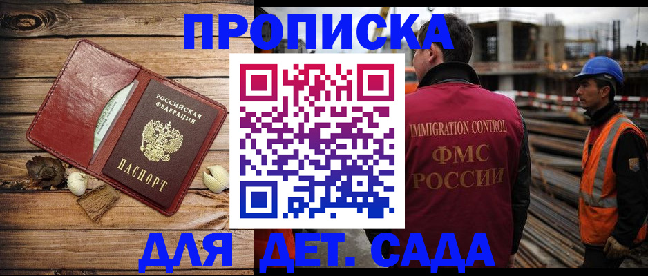 временная регистрация в квартире в Кирсе