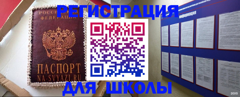 прописка для кредита в Кирсе